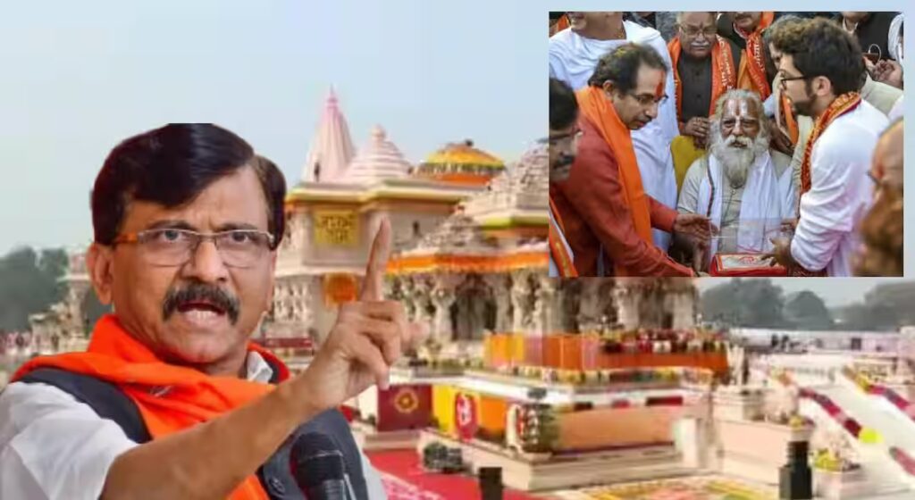 Sanjay Raut : शिवसेनेने दान केलेली 4 किलो वजनाची चांदीची वीट बेपत्ता? अयोध्येतील राम मंदिर ट्रस्टकडून ना पावती, ना कुठली माहिती; संजय राऊतांचा घणाघात, म्हणाले…