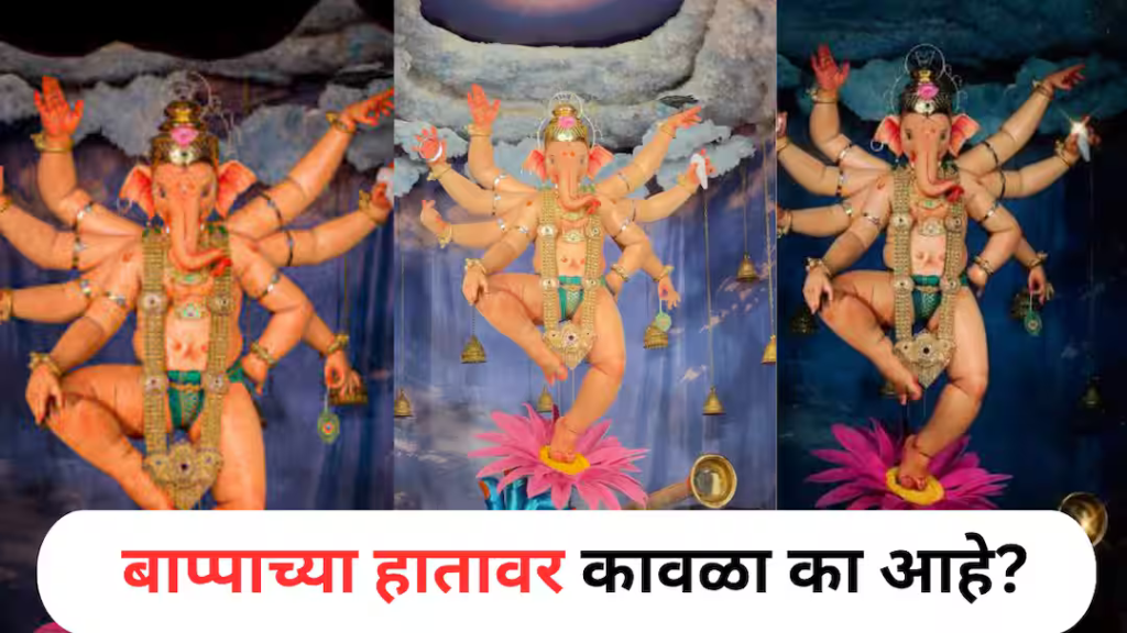 Mumbai Cha Raja 2026 : गणेशगल्लीच्या राजाची मूर्ती पाहून सगळेच अचंबित, गणपतीच्या हातावर कावळा का? कारण ऐकून व्हाल थक्क